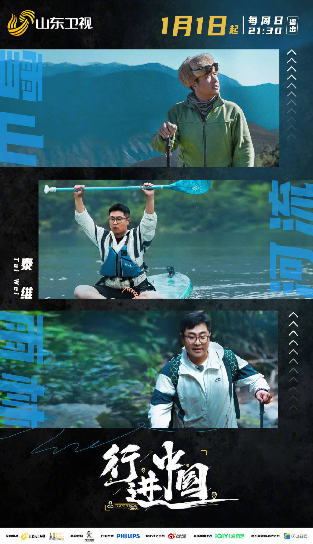 《行进中国》即将开播!涂松岩、泰维、吴思嘉开启种珊瑚极限挑战