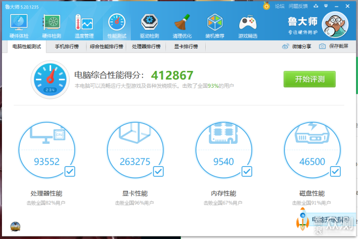 英特尔i5-10400标配?七彩虹b460m装机点评