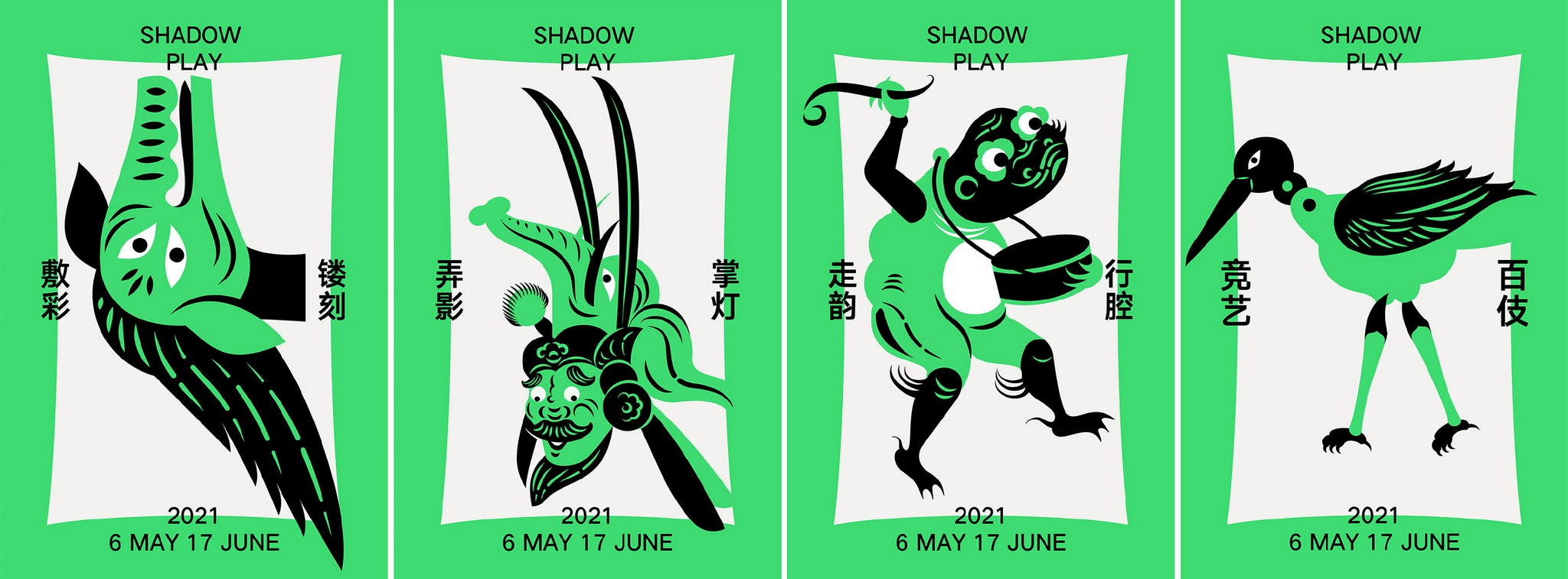 中国皮影博物馆logo设计及vi设计 :良相设计