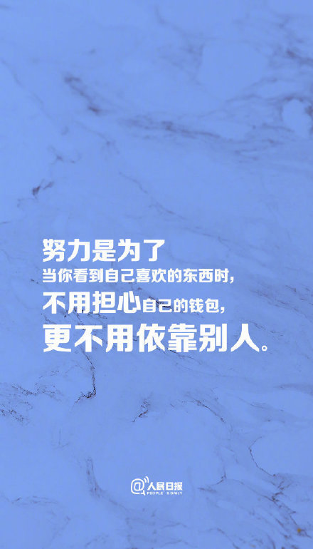 懂得珍惜,暗自努力,这是对成熟最好的定义