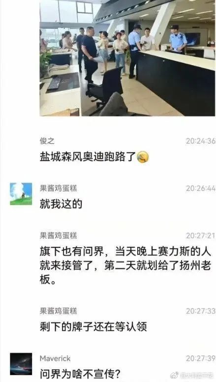 又暴雷了？拥有60家4S店的经销商老板被曝跑路！欠薪达千万-新浪汽车
