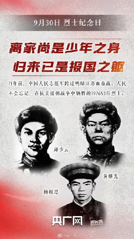 你们的牺牲,我们永远铭记|人民英雄|危亡|和平年代_新浪新闻