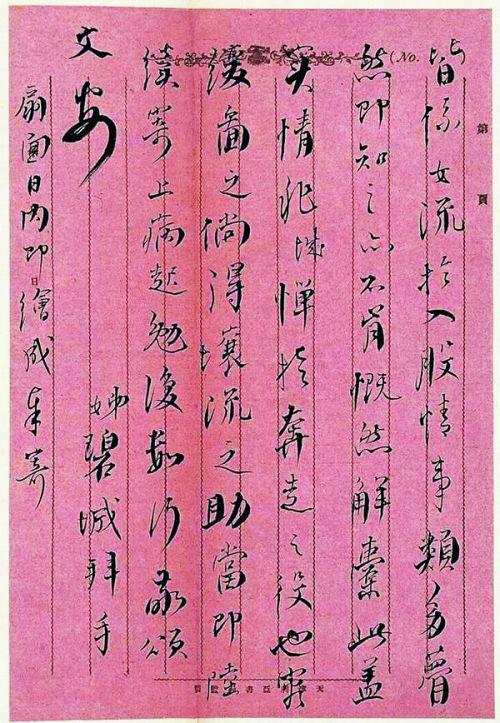 游历海外见闻成书，民国一代奇女子，最后的归宿是这样休闲区蓝鸢梦想 - Www.slyday.coM