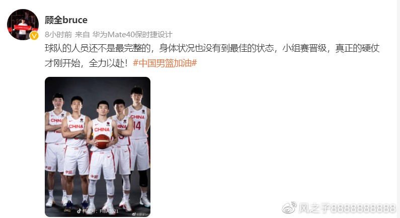 中国男篮众将赛后发声!周琦感谢现场球迷,展望淘汰赛全力以赴休闲区蓝鸢梦想 - Www.slyday.coM 中国男篮众将赛后发声!周琦感谢现场球迷,展望淘汰赛全力以赴休闲区蓝鸢梦想 - Www.slyday.coM