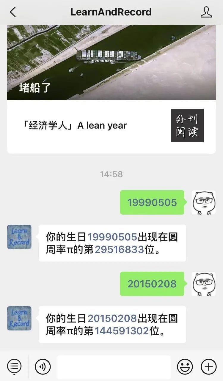 圆周率精确到小数点后62 8万亿位你的生日在第几位 圆周率 英文 小数点 新浪新闻