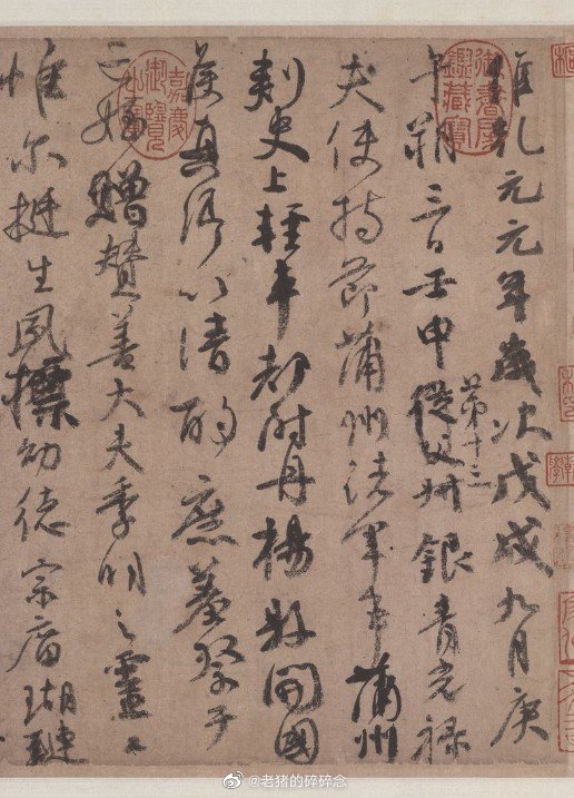 麻纸 28.3x75