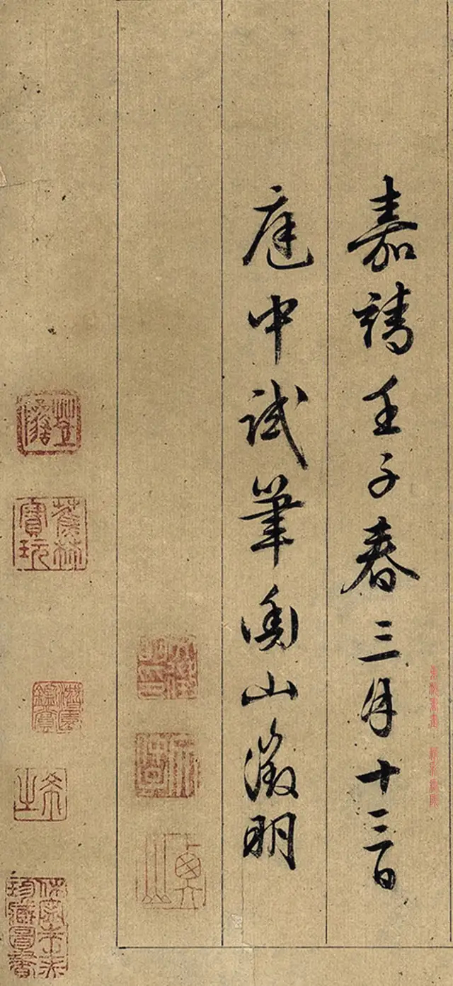 文徵明壬子1552年作行书陋室铭镜心