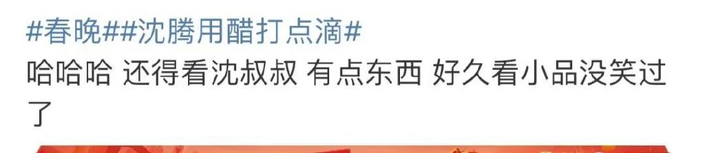 贾玲带着山东方言上春晚、首次主持上热搜...昨晚这些画面，网友都说休闲区蓝鸢梦想 - Www.slyday.coM