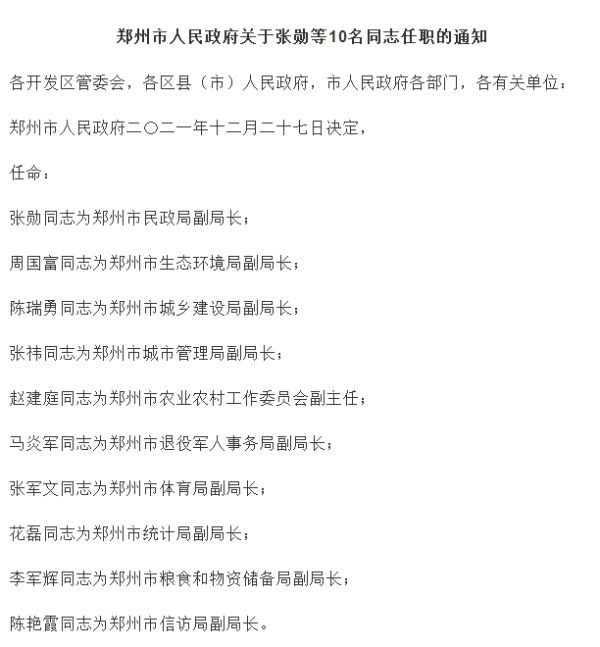 河南你早丨河南将迎来新一轮大范围雨雪天气休闲区蓝鸢梦想 - Www.slyday.coM