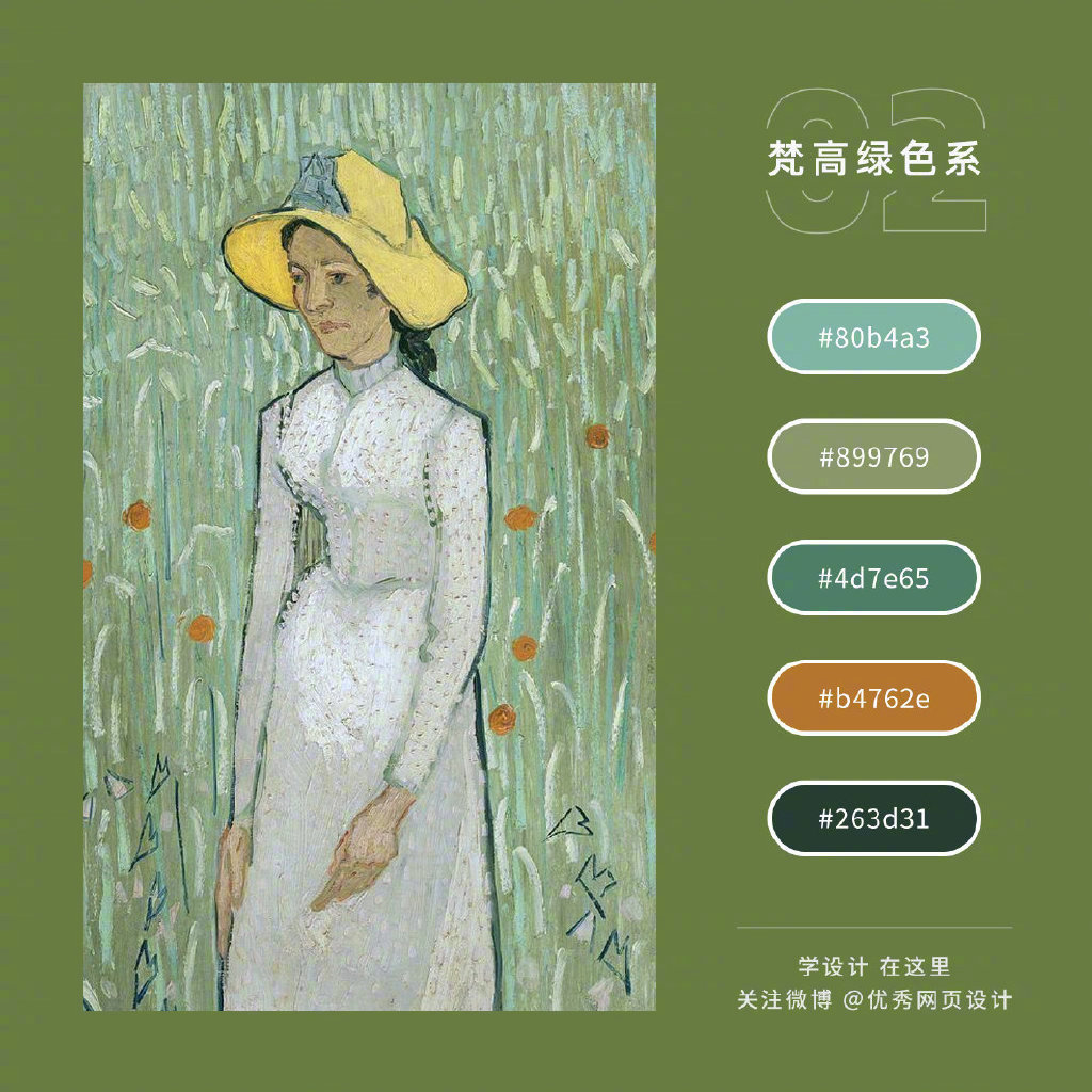 拦不住的夏天,梵高笔下的绿色搭配,跟着大师学配色!_高清图集_新浪网