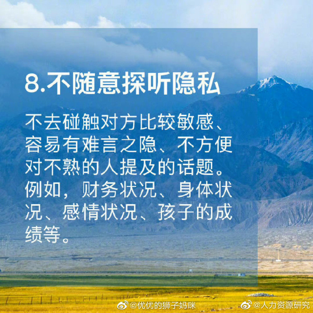 高质量的社交离不开恰当的分寸感……__财经头条