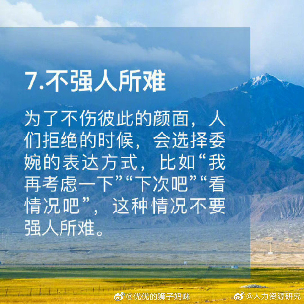 高质量的社交离不开恰当的分寸感……__财经头条