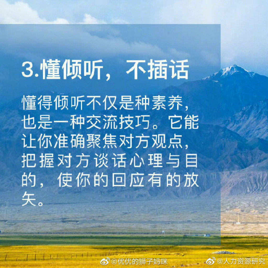 高质量的社交离不开恰当的分寸感……|分寸感|社交|修养_新浪新闻