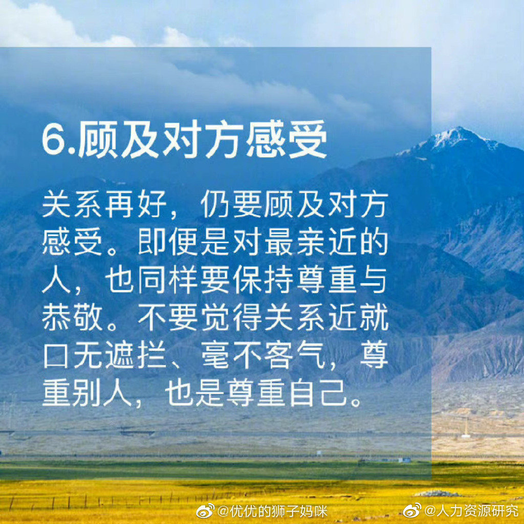 高质量的社交离不开恰当的分寸感……|分寸感|社交|修养_新浪新闻