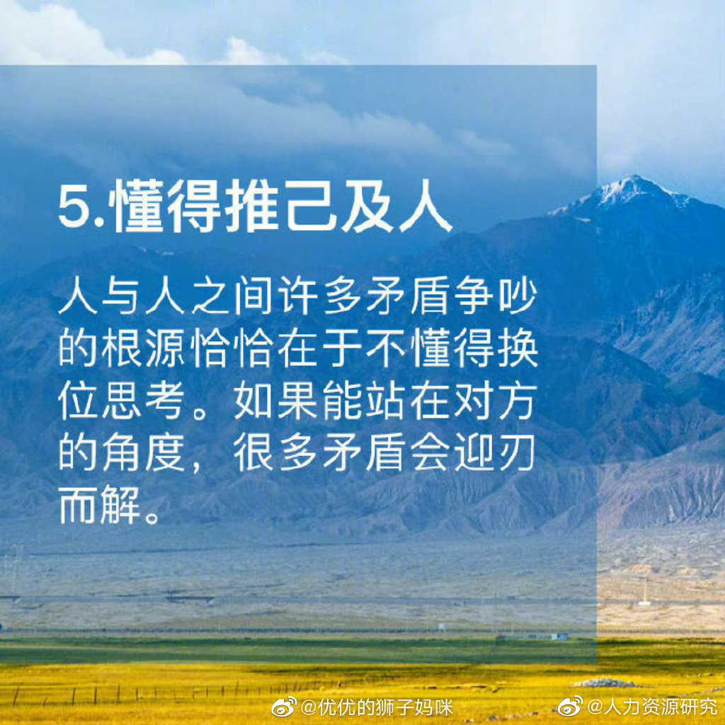 高质量的社交离不开恰当的分寸感……__财经头条