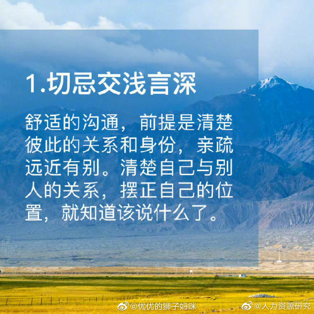 高质量的社交离不开恰当的分寸感……|分寸感|社交|修养_新浪新闻