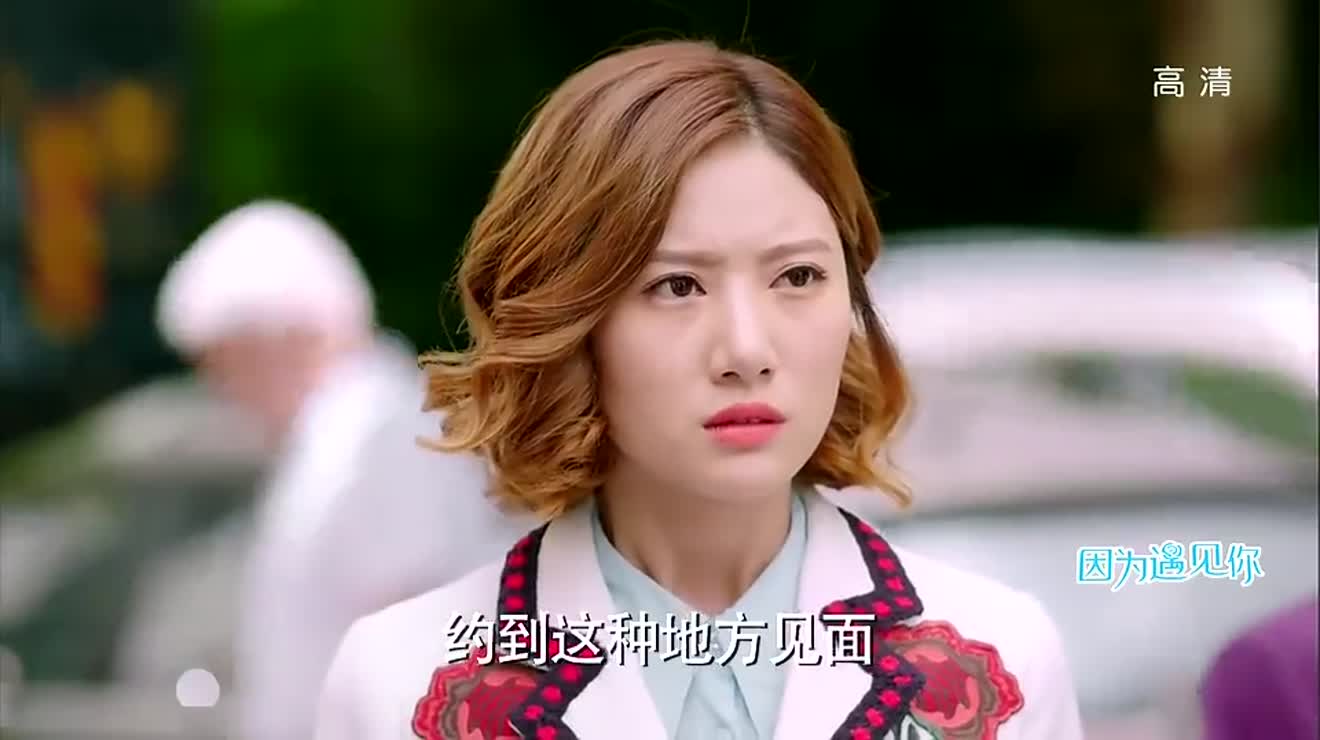 因为遇见你张雨欣自导自演被云凯拆穿云哲开始怀疑妻子了