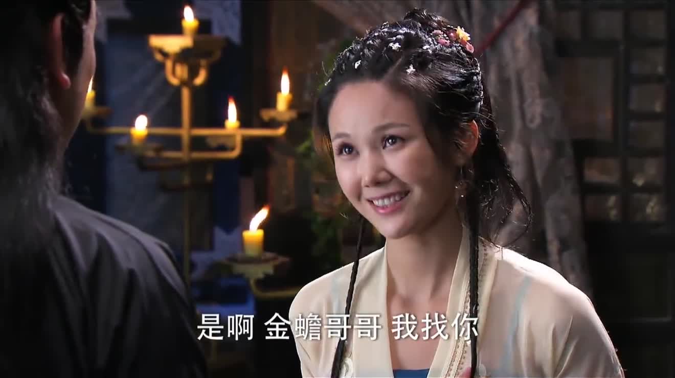 刘海砍樵九妹笑里藏刀对金蟾一顿狂喷金蟾做错事无法反驳