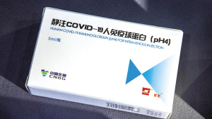 人血白蛋白注射液功效主治 打白蛋白针的作用与禁忌