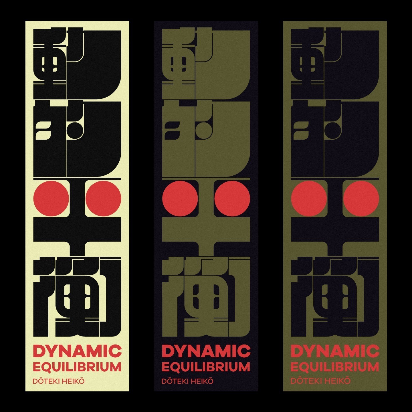 设计师 kenichi minami 个性的字体设计作品 ,装饰性极强!