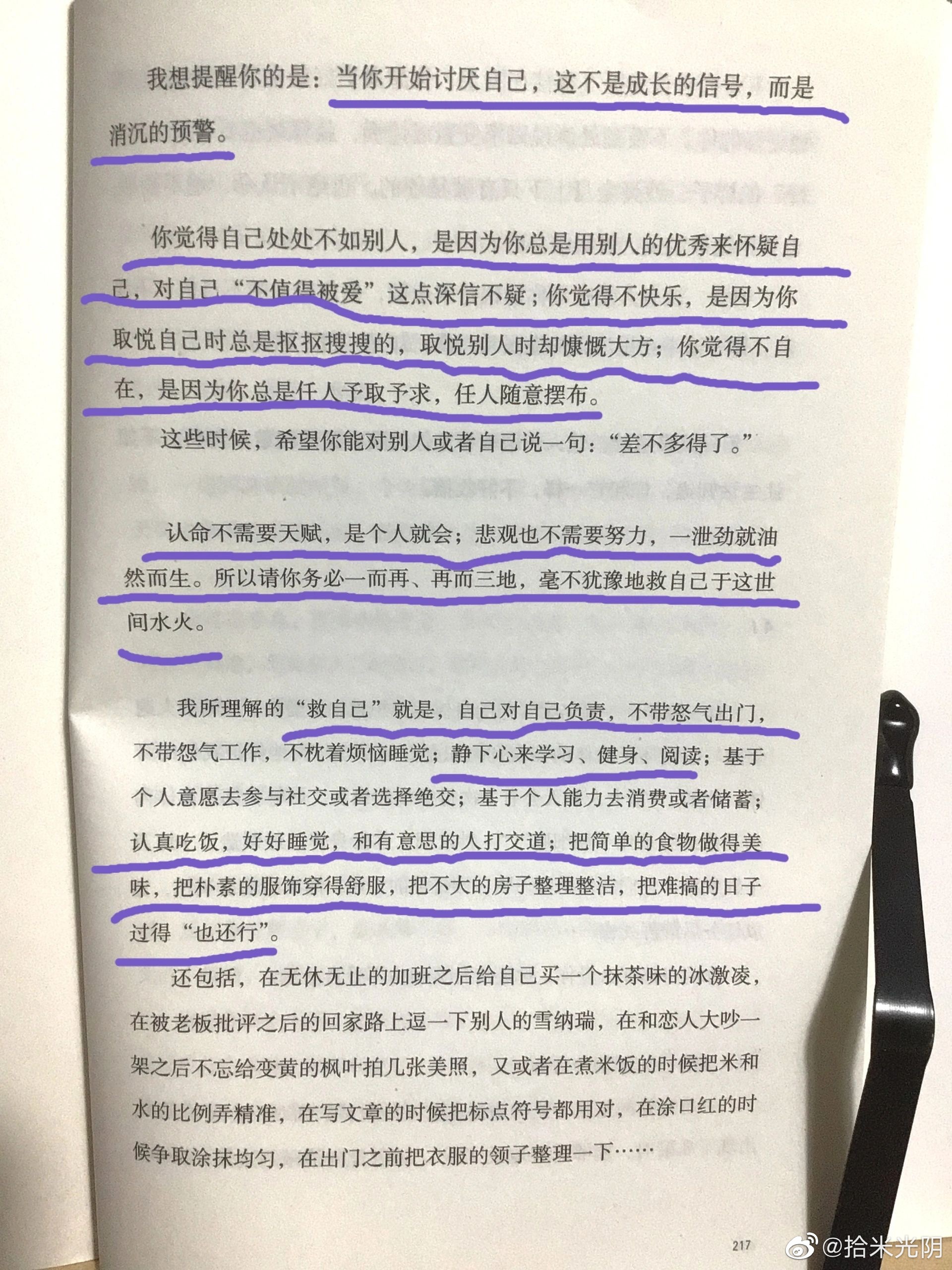 不要把辛苦和怨气都挂在脸上，你想要更好的生活……__财经头条