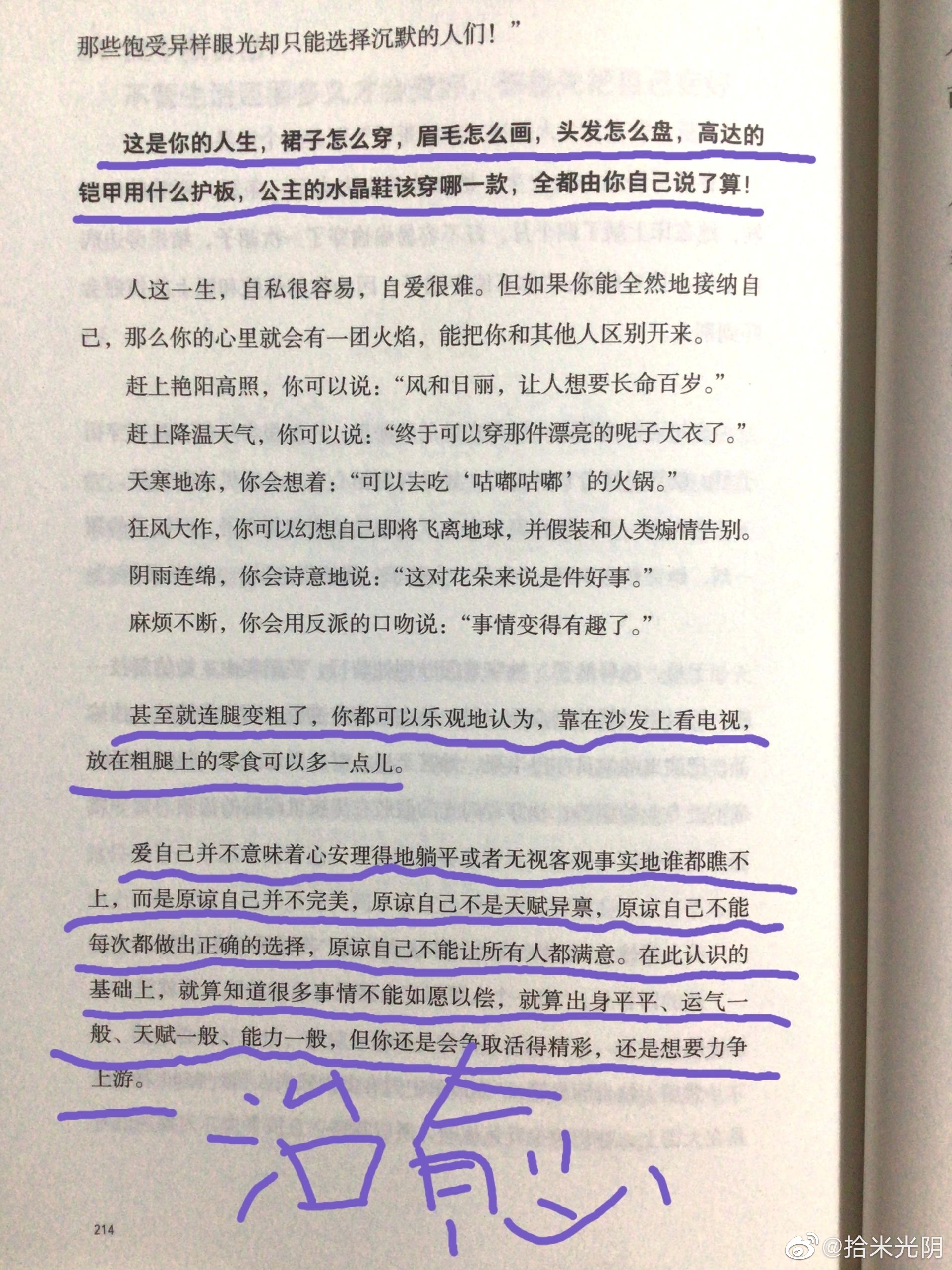 不要把辛苦和怨气都挂在脸上，你想要更好的生活……__财经头条