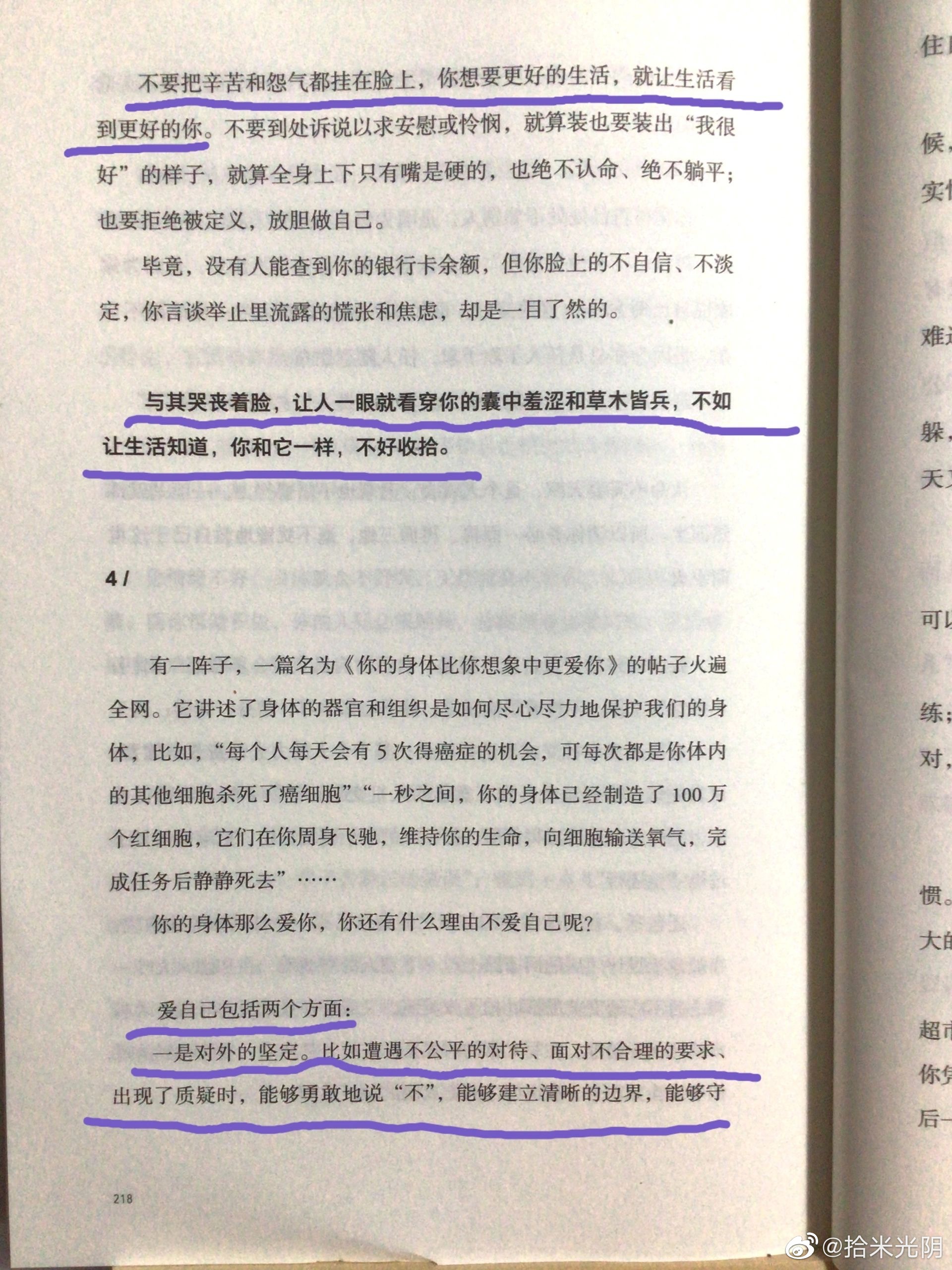 不要把辛苦和怨气都挂在脸上，你想要更好的生活……__财经头条