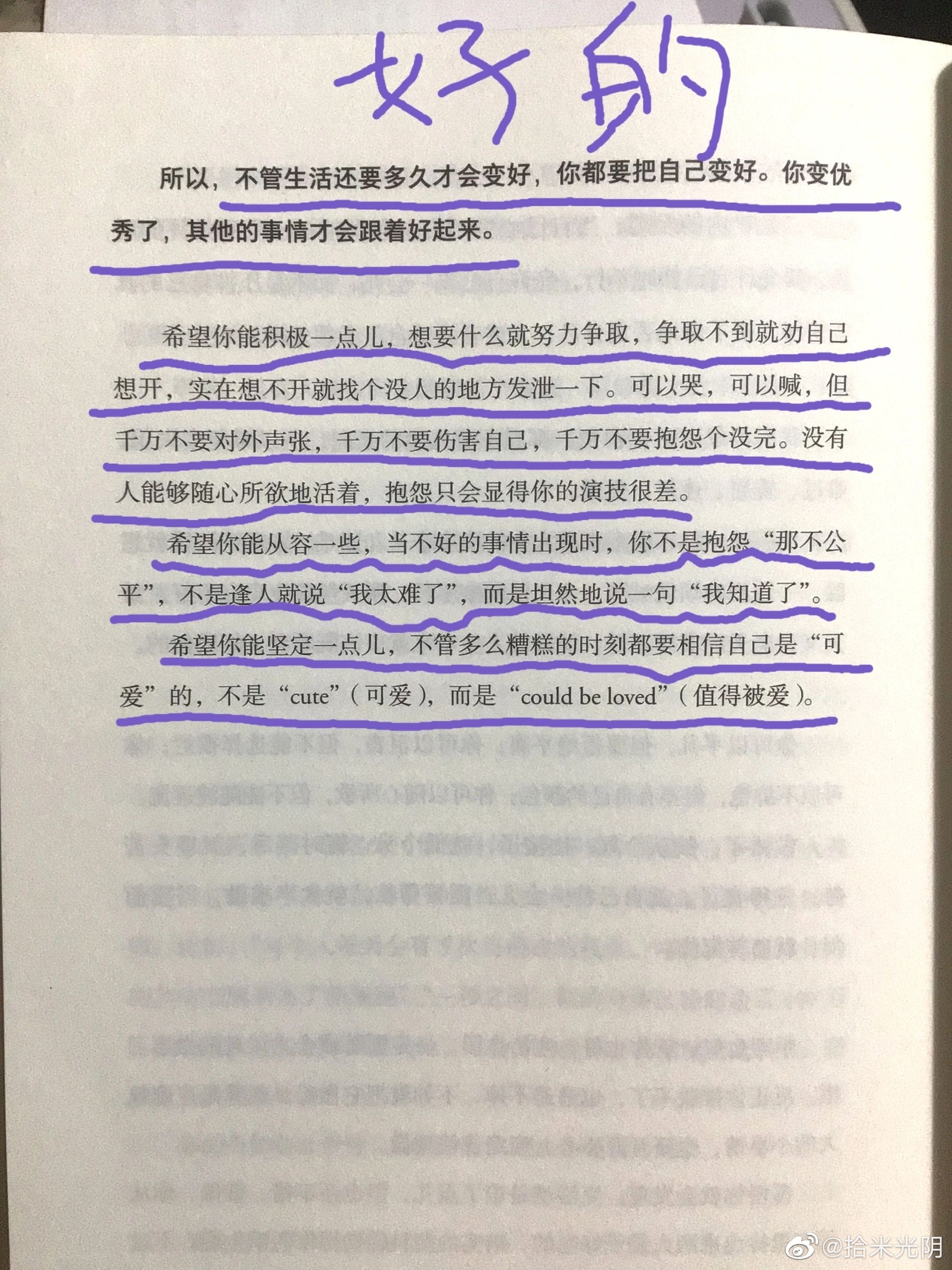 不要把辛苦和怨气都挂在脸上，你想要更好的生活……__财经头条