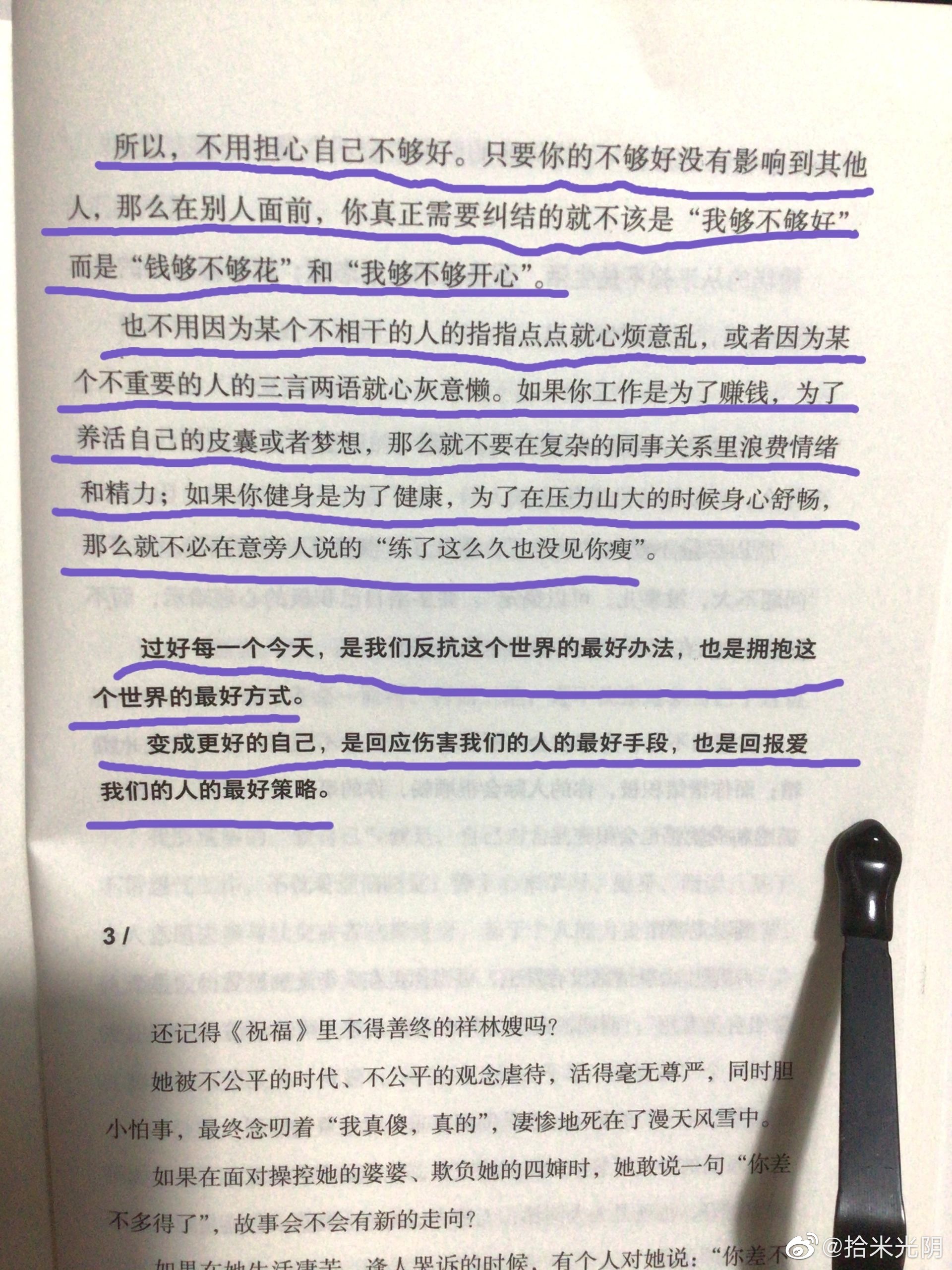 不要把辛苦和怨气都挂在脸上，你想要更好的生活……__财经头条