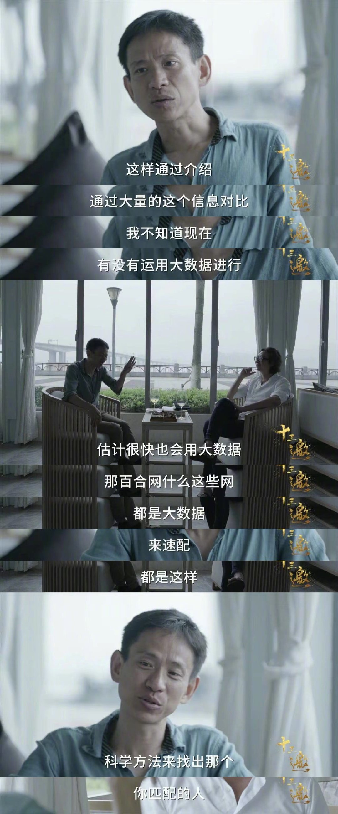 桃花运反而越旺