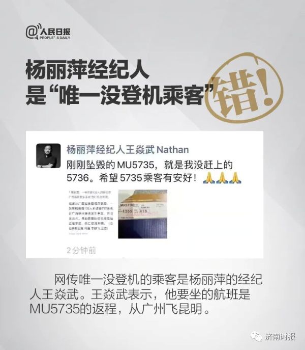 东航客机坠毁事件最新通报，飞机高度急剧下降，机组没有任何回复…休闲区蓝鸢梦想 - Www.slyday.coM