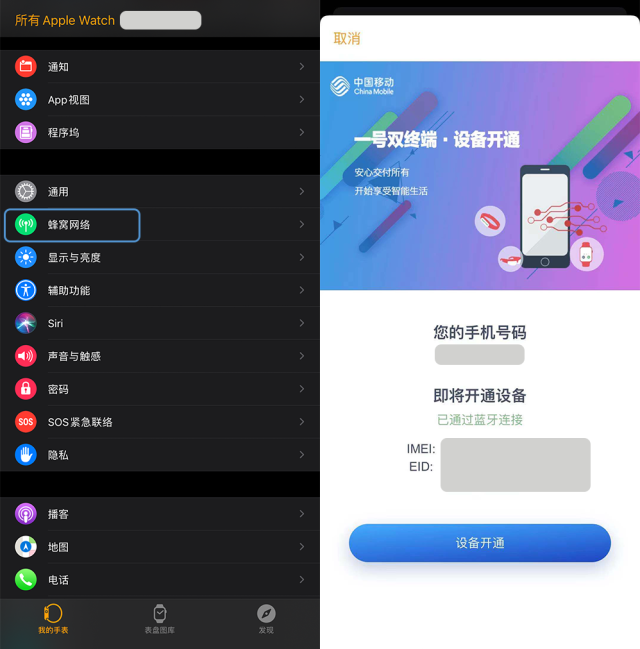 终于轮到「北京」了！苹果手表不用手机也能打电话，赶快开通休闲区蓝鸢梦想 - Www.slyday.coM