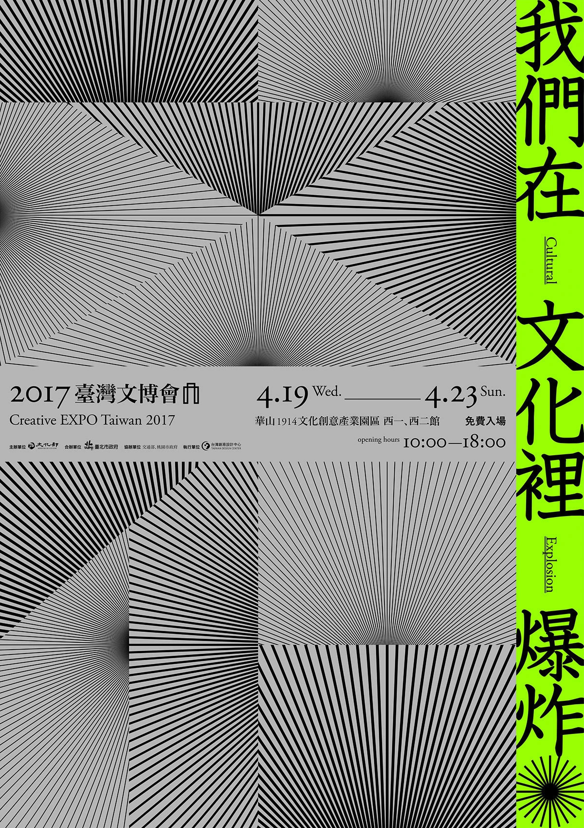 一组文字海报版式设计参考