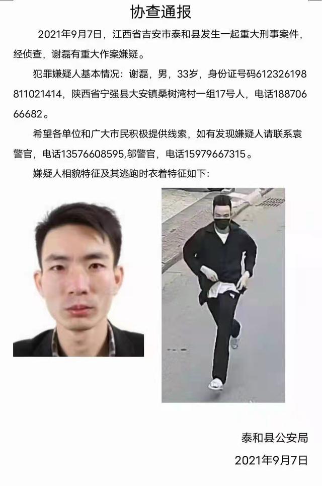 男子箱子内藏女尸打车被识破细节！起底江西行李箱藏尸案逃犯 江西泰和重大刑案警方悬赏3万缉凶休闲区蓝鸢梦想 - Www.slyday.coM
