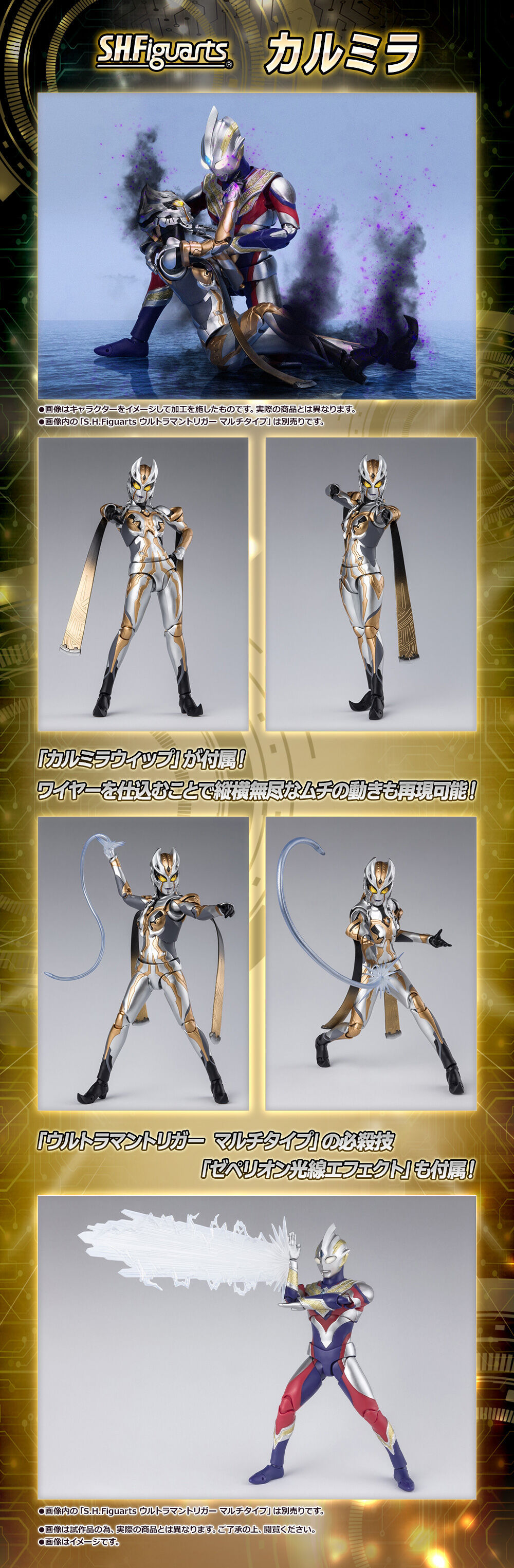 魂限定shfiguarts卡尔蜜拉