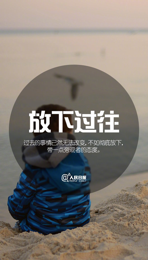 余生很贵,你总要先放下,然后重新开始!_高清图集_新浪网