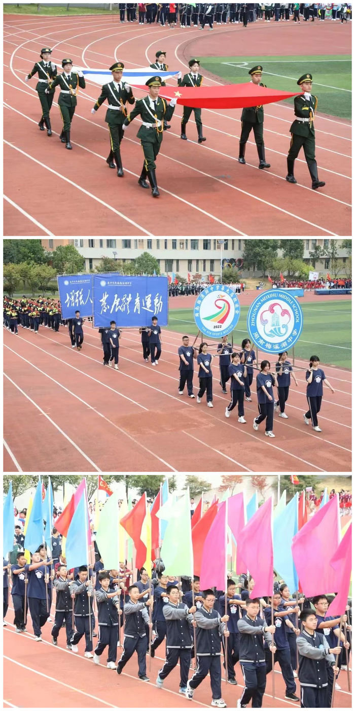 周南梅溪湖中学第九届运动会c2202班纪__财经头条
