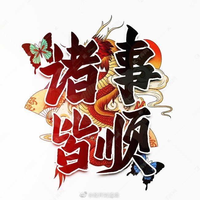 诸事顺遂请各位朋友顺手转发让大家都能够诸事顺遂平安喜乐