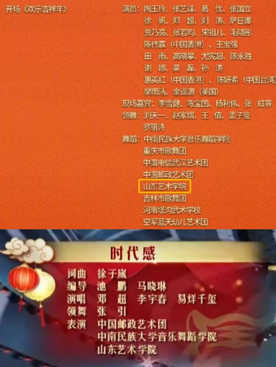 贾玲带着山东方言上春晚、首次主持上热搜...昨晚这些画面，网友都说休闲区蓝鸢梦想 - Www.slyday.coM