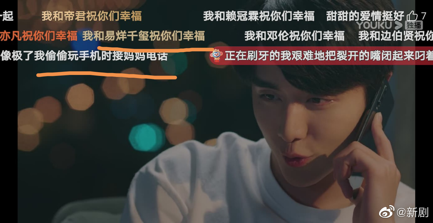 这个弹幕中毒太深了 冰糖cp在一起后 网友纷纷携自家爱豆来祝福