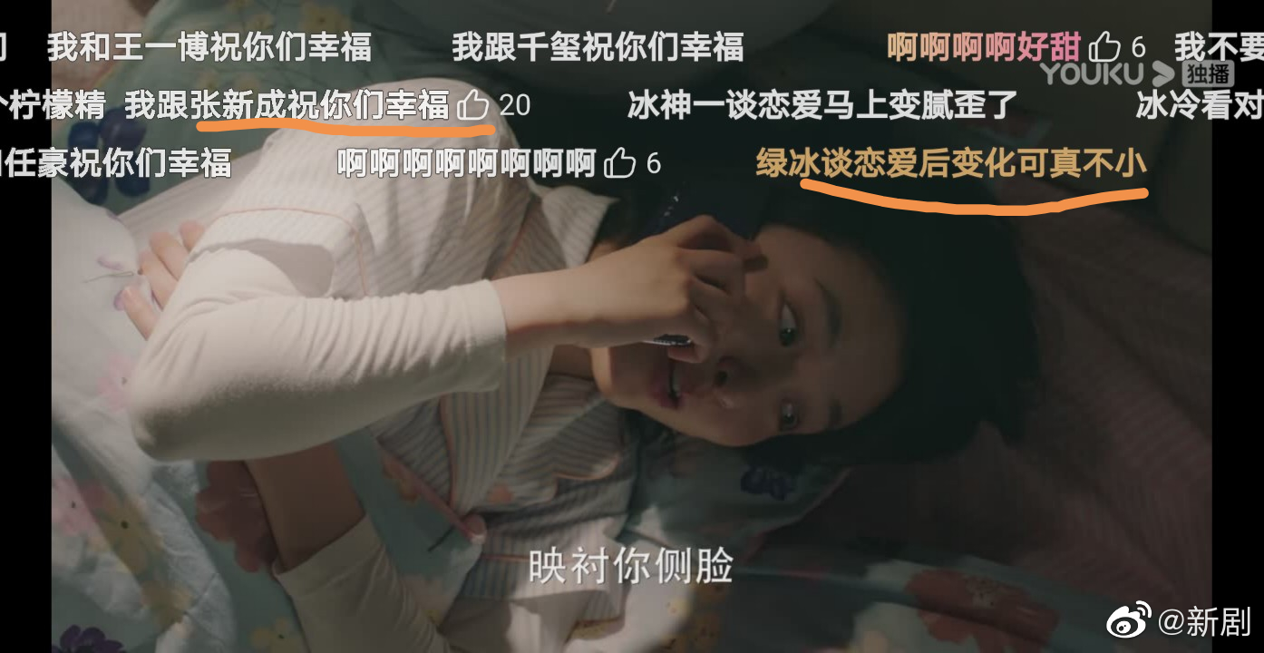 这个弹幕中毒太深了 冰糖cp在一起后 网友纷纷携自家爱豆来祝福