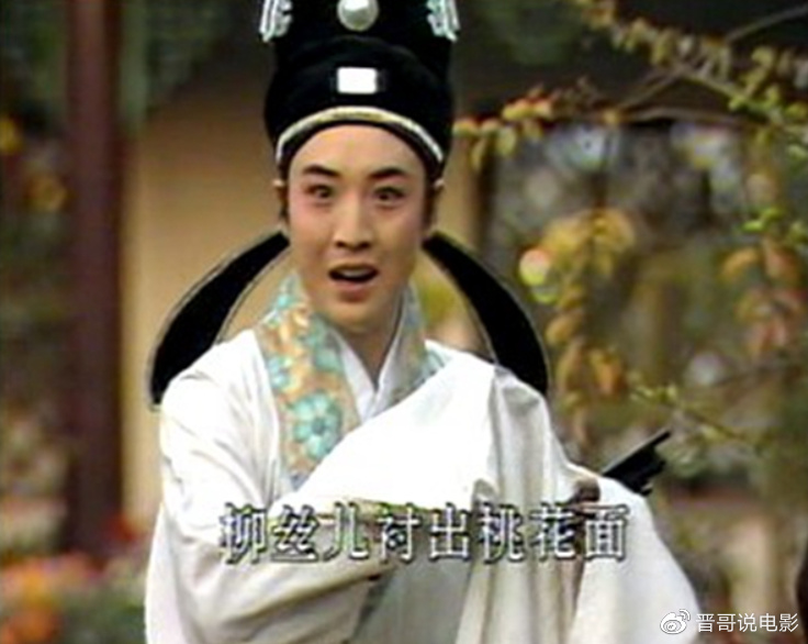 贾瑞,扮演者马广儒