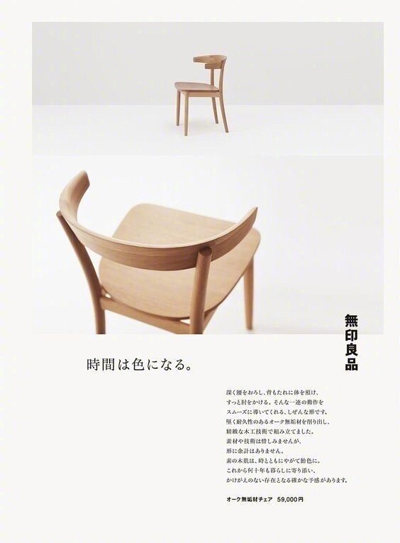 无印良品海报设计欣赏!_高清图集_新浪网