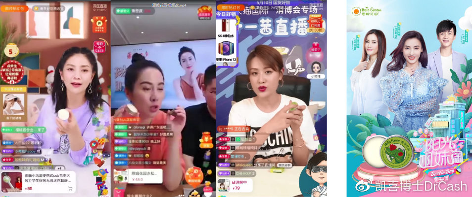 经查询,胡可,叶璇,叶一茜等明星曾经在直播间为这个产品带货,该品牌还