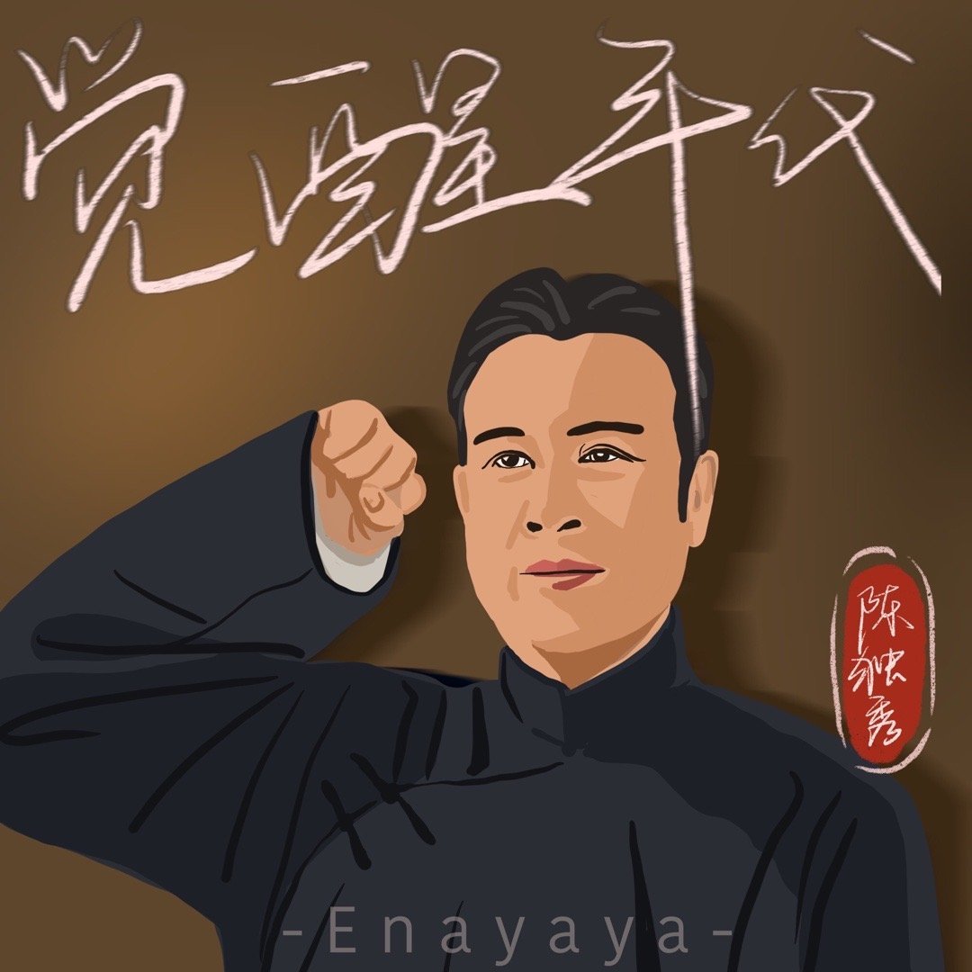 觉醒年代插画 人物头像_高清图集_新浪网