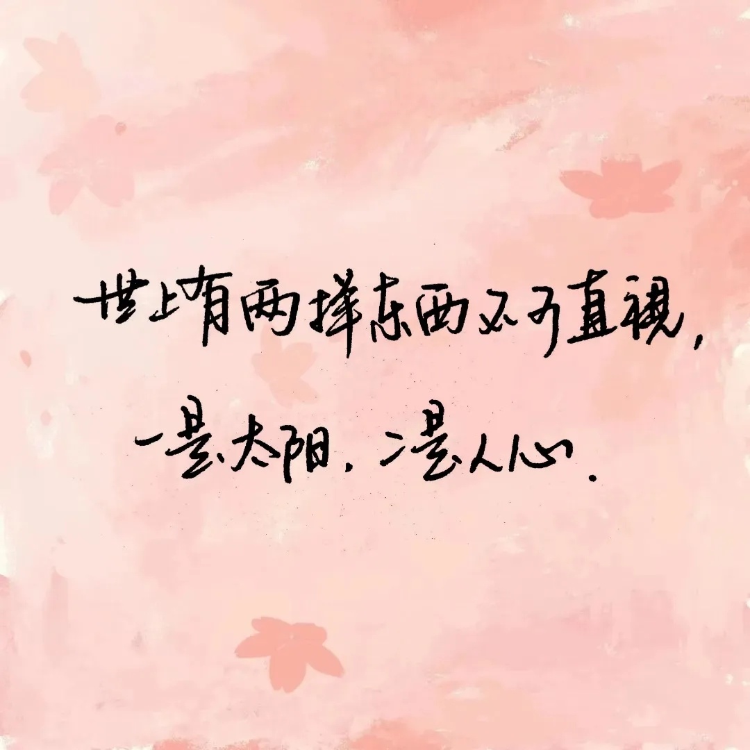 世界上有两种事