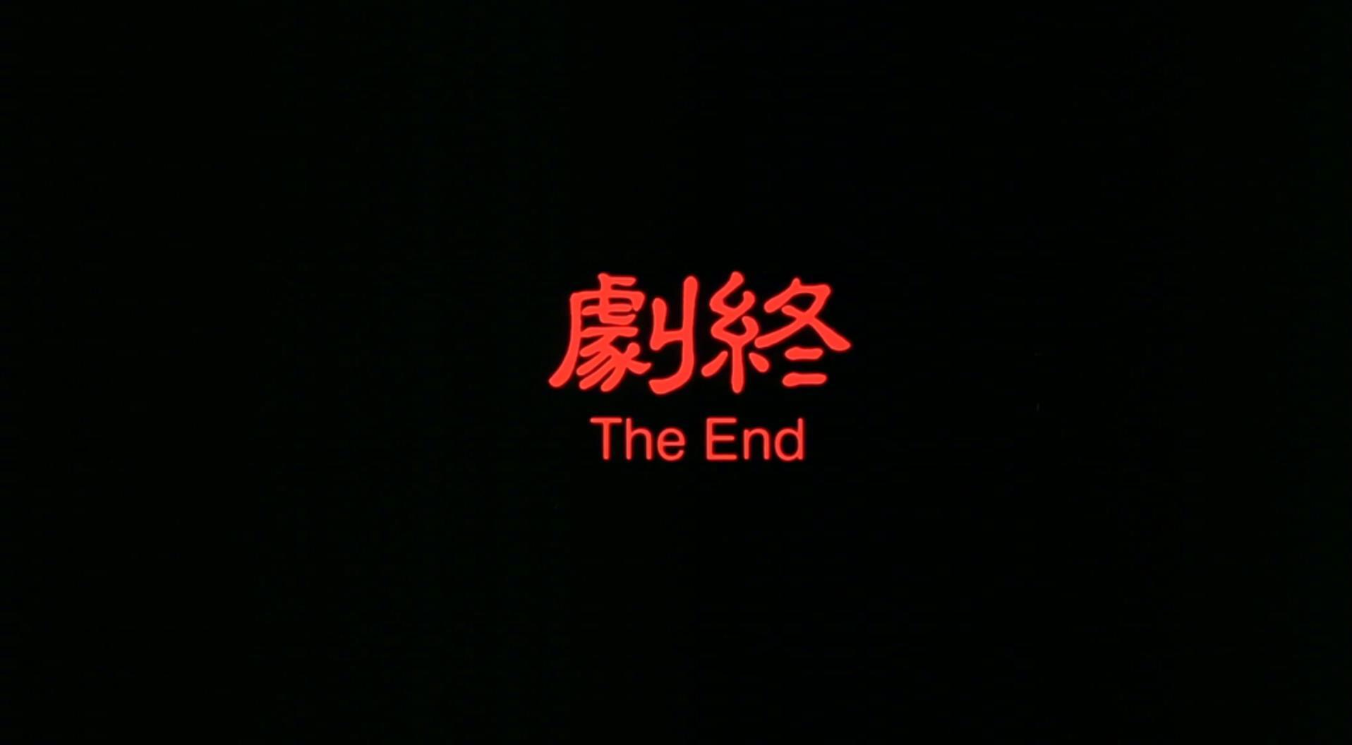 周星驰电影末的“剧终”,你们能直接看出来是哪些电影吗?