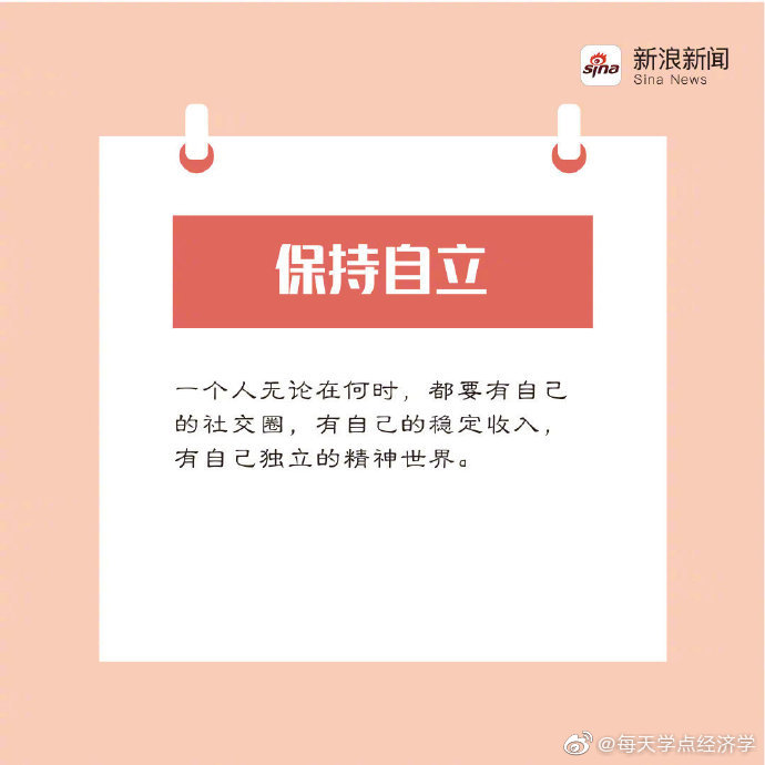 独立的个体,有着自己的想法与性格,把自己变成想要的样子,去过更精彩