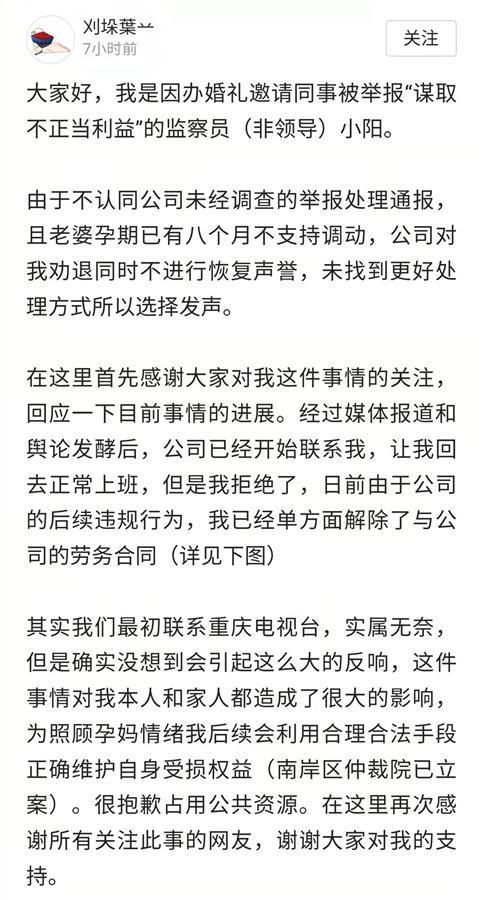 孩子王称结婚请同事被处罚的员工曾索赔20万，当事人已提请劳动仲裁休闲区蓝鸢梦想 - Www.slyday.coM