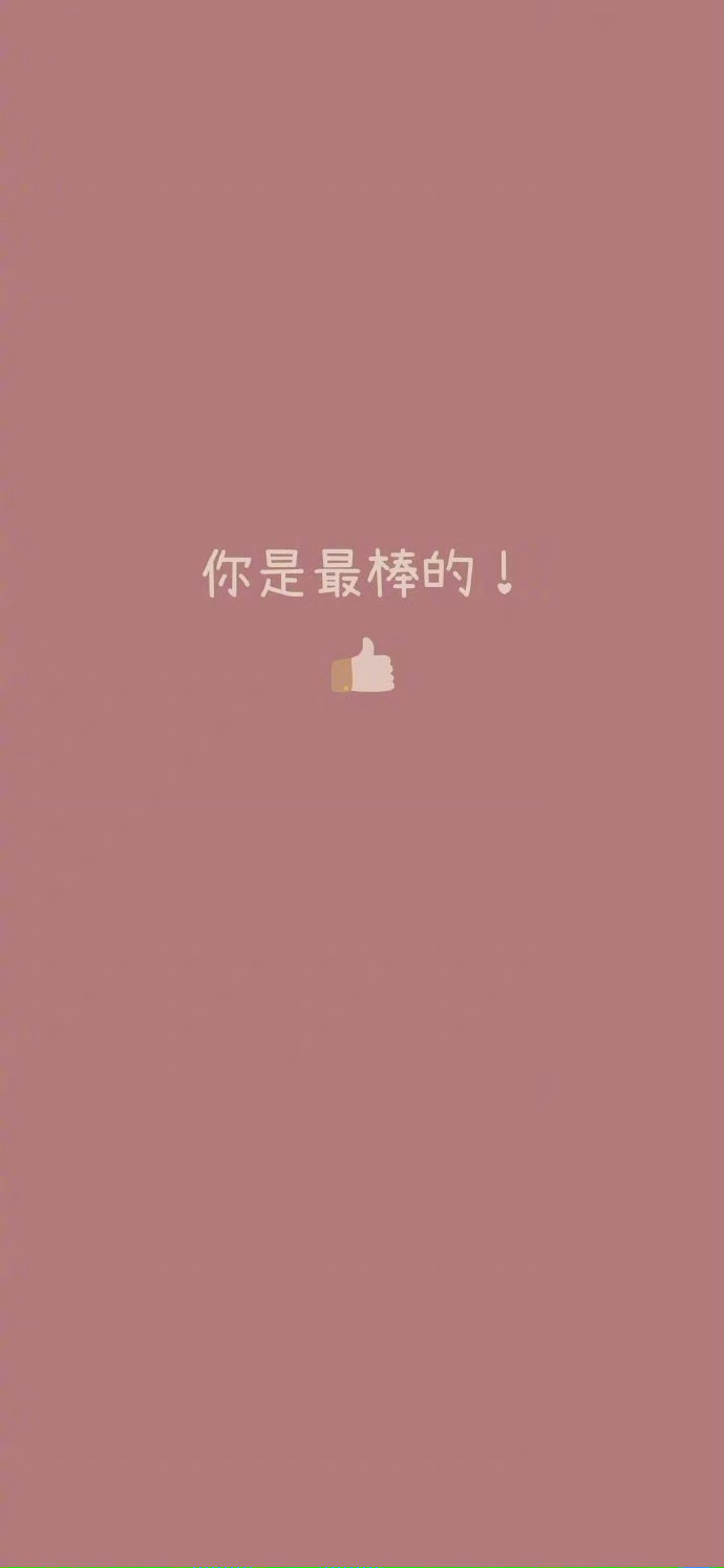 小清新壁纸分享 小清新壁纸分享
